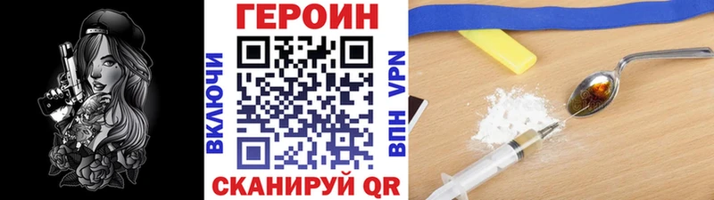 ГЕРОИН герыч  Полысаево 