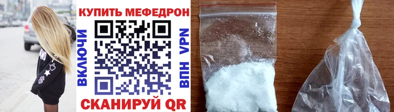 Мефедрон мука  купить наркотики цена  Полысаево 
